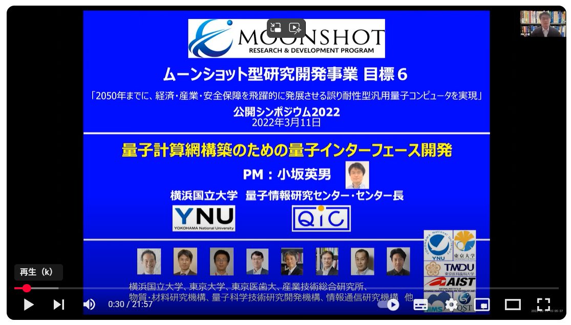 Moonshot International Symposium 2022 for Goal 6